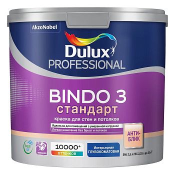 Краска латексная Bindo Prof "3" BW Dulux  2,5 л