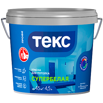 Краска ВД для потолка Текс Профи супербелая, 4,5 л
