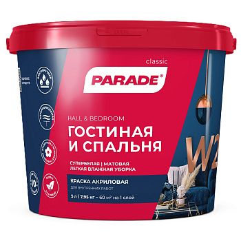 Краска ВД влагостойкая Parade W2, белая, 5 л