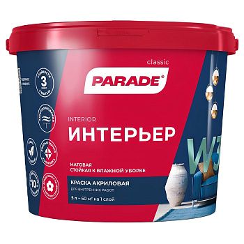 Краска ВД влагостойкая Parade W3, белая, 5 л