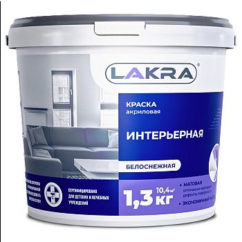 Краска ВД интерьерная Лакра, белая, 1,3 кг