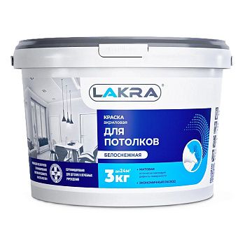 Краска ВД для потолков Лакра, белая, 3 кг