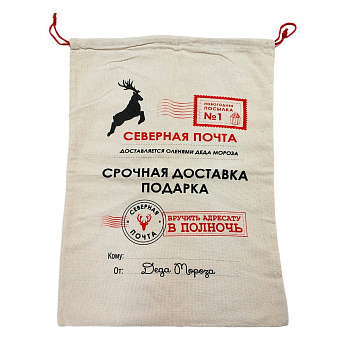 Мешок новогодний Северная почта 30х24 см 2024-3188