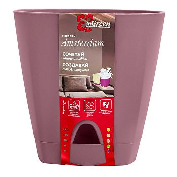 Горшок цветочный с подставкой Amsterdam морозная слива 25 см 8 л