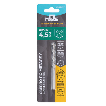 Сверло по металлу HSS 4,5х80 мм MOS 35632М