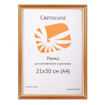 Фоторамка сосна Светосила c20 21х30
