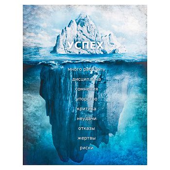 Картина-холст М-88S (48*39) Успех