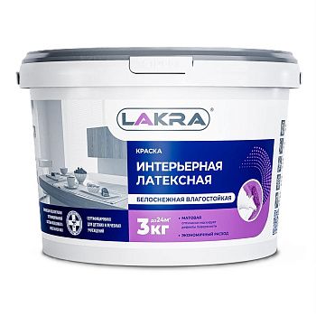 Краска ВД интерьерная латексная влагостойкая Лакра, белая, 3 кг