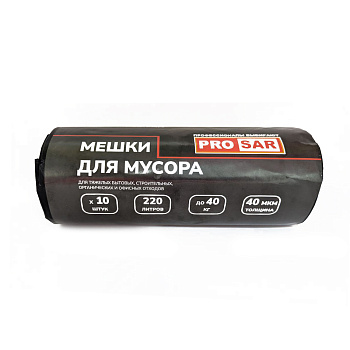 Мешки для мусора PRO SAR 220 л 10 шт 40 мкм LDPE черные