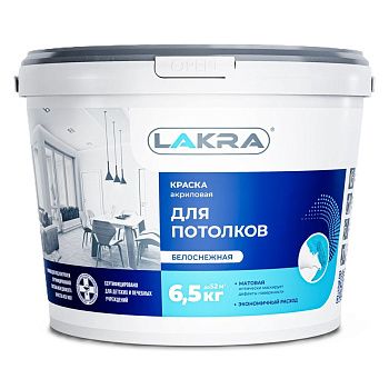 Краска ВД для потолков Лакра, белая, 6,5 кг
