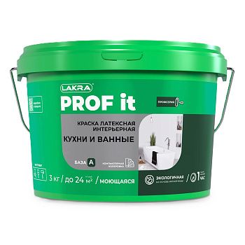 Краска латексная интерьерная Лакра Prof It Кухни и Ванные База А 3 кг