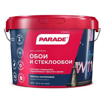 Краска ВД латексная для обоев Parade W110, база А, белая, 2,5 л