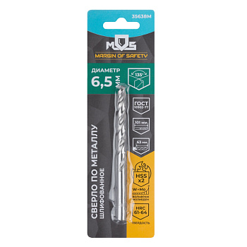 Сверло по металлу HSS 6,5х101 мм MOS 35638М