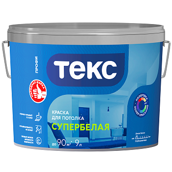 Краска ВД для потолка Текс Профи супербелая, 9 л