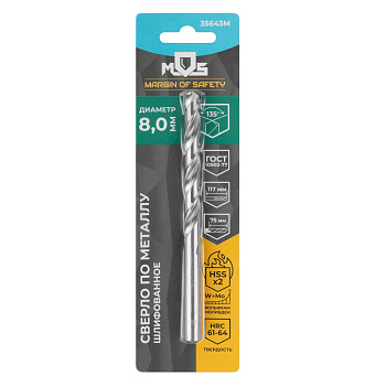 Сверло по металлу HSS 8х117 мм MOS 35643М