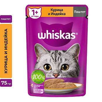Корм для кошек влажный Whiskas Паштет Курица и индейка 75 г
