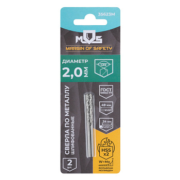 Сверло по металлу HSS 2х49 мм 2 шт MOS 35623М