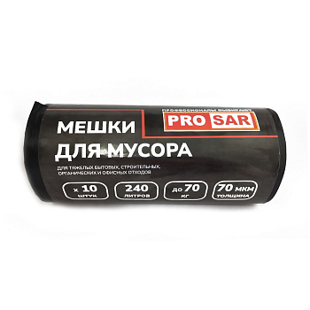 Мешки для мусора PRO SAR 240 л 10 шт 70 мкм ПВД черные