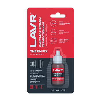 Фиксатор резьбы неразъемный термостойкий Lavr 9 мл