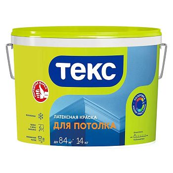 Краска ВД для потолка Текс Универсал, белоснежная, 14 кг