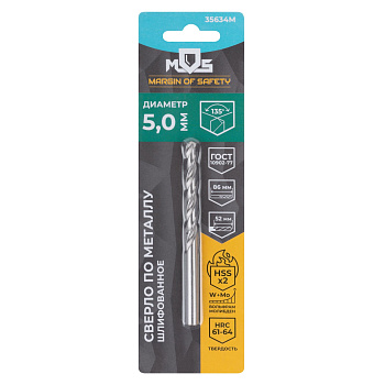 Сверло по металлу HSS 5х86 мм MOS 35634М