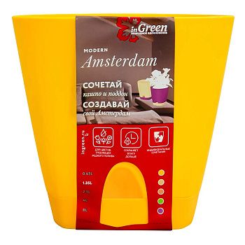 Горшок цветочный с подставкой Amsterdam спелая груша 14 см 1,35 л