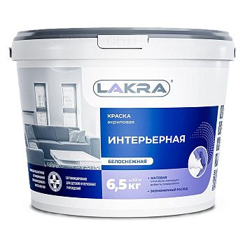 Краска ВД интерьерная Лакра, белая, 6,5 кг