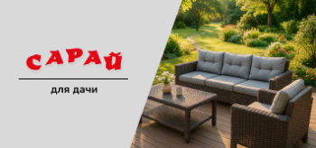 Как выбрать набор садовой мебели для дачи: честный разбор с примерами и практикой