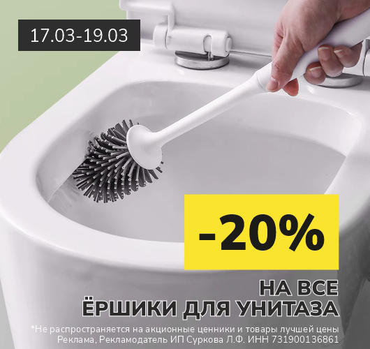 Для безупречной гигиены