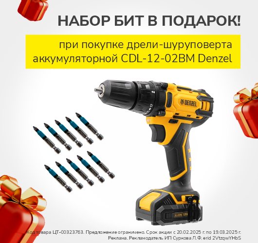 Полный комплект