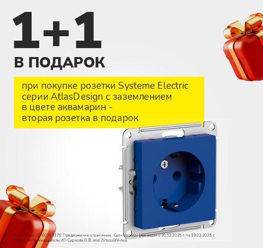 Современные и безопасные розетки