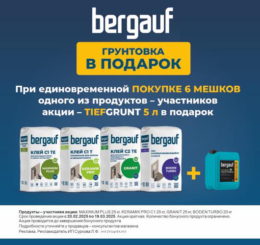 Строительные решения