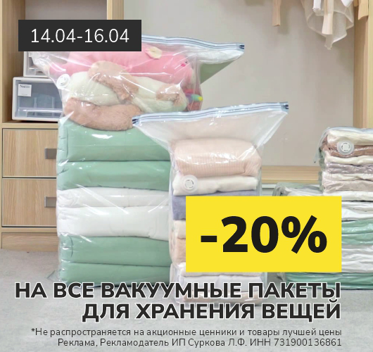 Удобное хранение