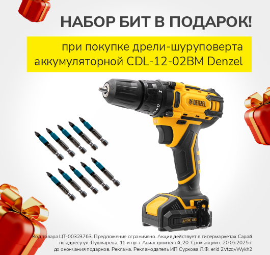 Полный комплект