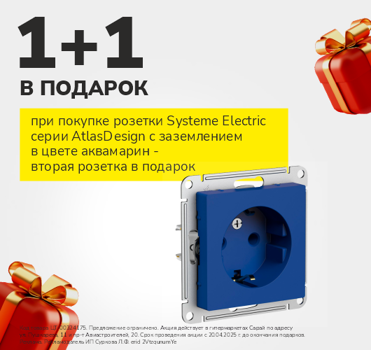 Современные и безопасные розетки