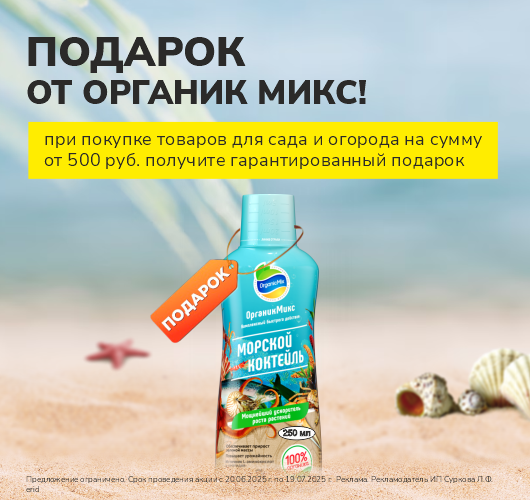 Удобрение в подарок
