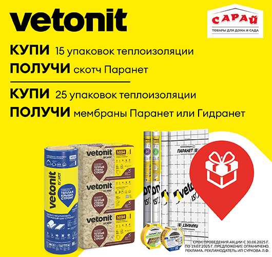 Теплоизоляция