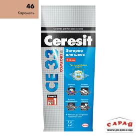 Затирка Ceresit СЕ 33 карамель, 2 кг