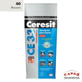 Затирка Ceresit СЕ 33 жасмин, 2 кг