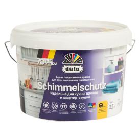 Краска в/д для внутренних работ Dufa Schimmelschutz 2,5 л