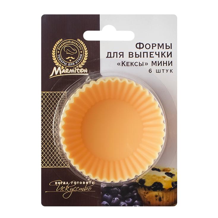 Миниформы силиконовые Marmiton Кексы в блистере 6 шт