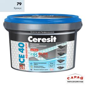 Затирка Ceresit СЕ 40 крокус, 2 кг
