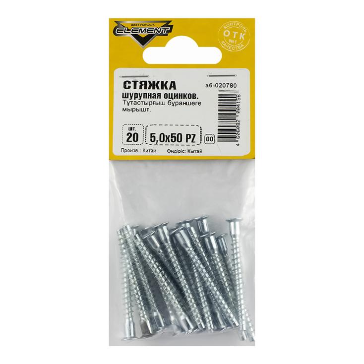 Стяжка шурупная оцинк. 5,0х50 PZ (20 шт)"Element"