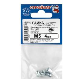 Гайка шестигранная колпачковая DIN 1587 М5 4 шт
