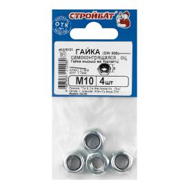 Гайка шестигранная самоконтрящаяся DIN 985 М10 4 шт