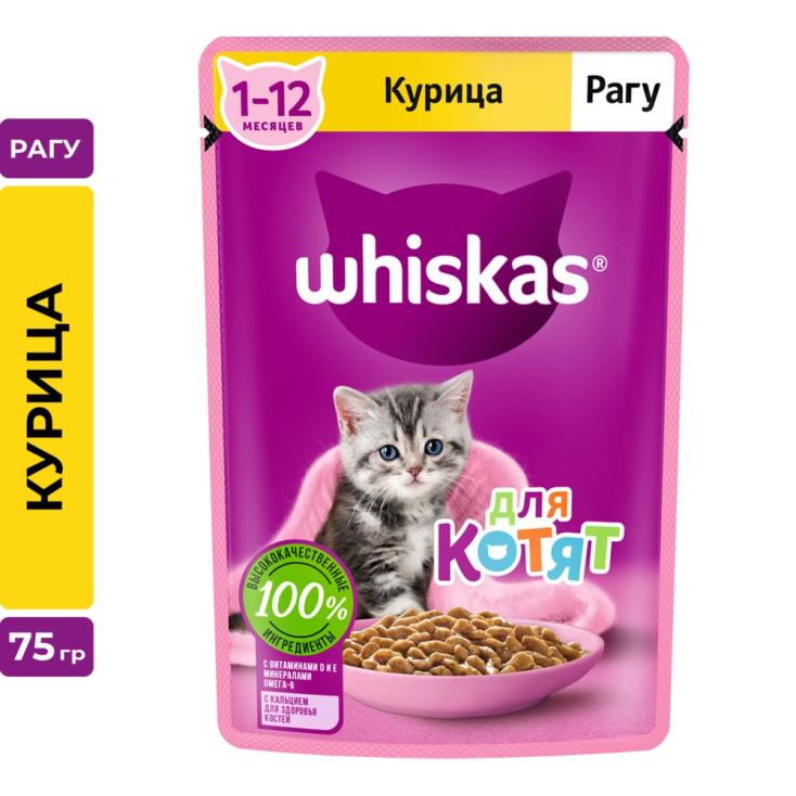 Корм для котят влажный Whiskas Рагу Курица 75 г