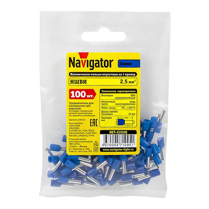 НАКОНЕЧНИК-ГИЛЬЗА изол.(НШвИ) 2.5-8 NET-E2508(уп.100шт) Navigator