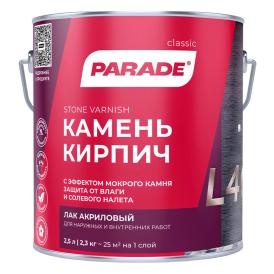 Лак для камня и кирпича Parade L40 бесцветный глянцевый 2,5 л