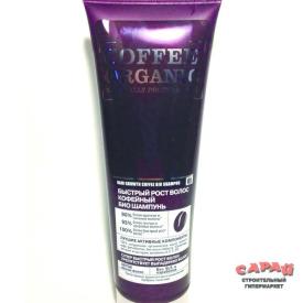 Шампунь для волос Organic naturally prof Coffee Быстрый рост 250 мл