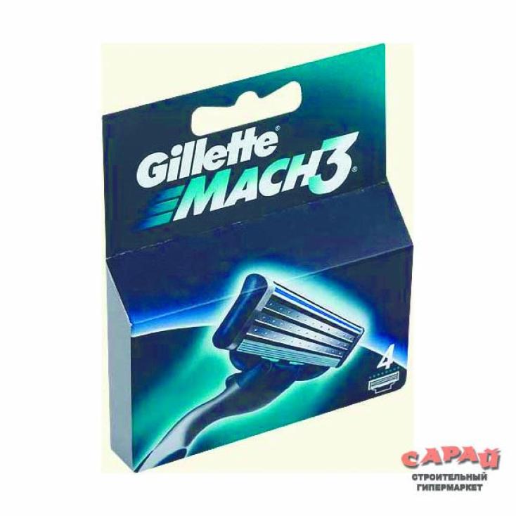 Кассеты Gillette MACH3 4шт